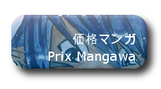 Participation au prix mangawa 2012-2013 : c'est parti